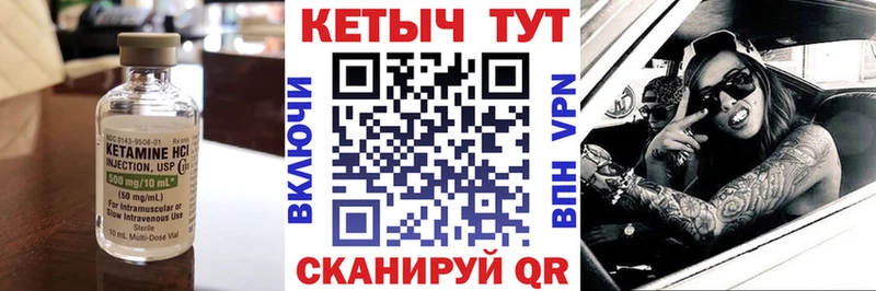 Кетамин VHQ  МЕГА tor  Петухово 